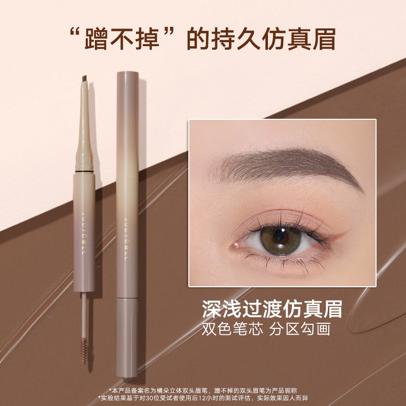 橘朵双色拼接双头眉笔带眉胶染眉膏自然持久防水防汗不晕染灰棕色