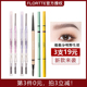 flortte花洛莉亚双头极细眉笔防水防汗持久不脱色花落利亚易上色