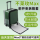 适用于不莱玫Max免拆行李箱保护套前开盖旅行箱套托运防尘罩24Max