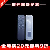 防水防摔硅胶套 创维网络机顶盒I71 I71S遥控器套 高清防尘保护套