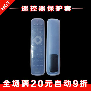 适用飞利浦电视24 32 39 42 50 55遥控器套PFL3045/T3硅胶保护套