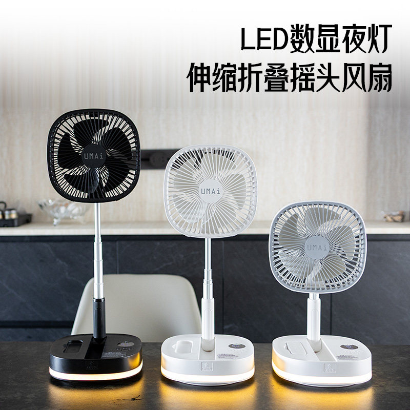 伸缩折叠摇头风扇数显LED夜灯户外露营USB充电落地扇遥控定时