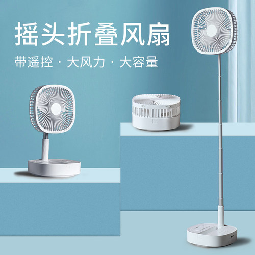 摇头遥控其他ABS户外摇头桌面扇