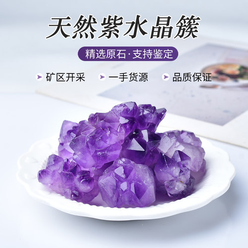 乌拉圭紫水晶簇原石矿石标本
