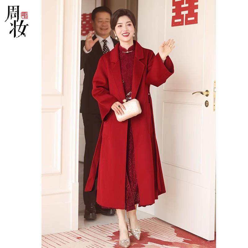 喜妈妈结婚礼服喜婆婆订婚宴毛呢外套2024新款羊毛大衣高级感冬季