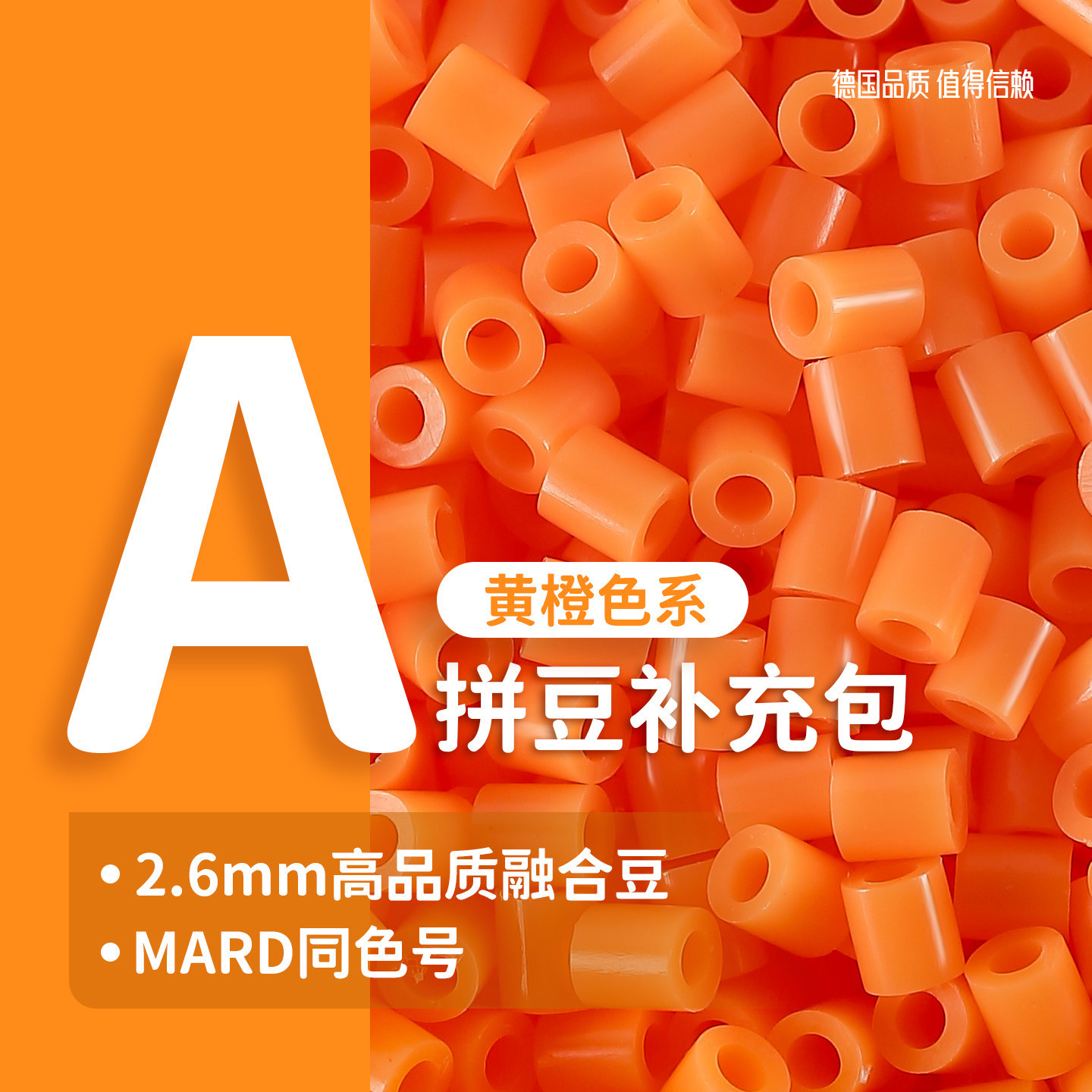 MARD色号221色拼豆补充装