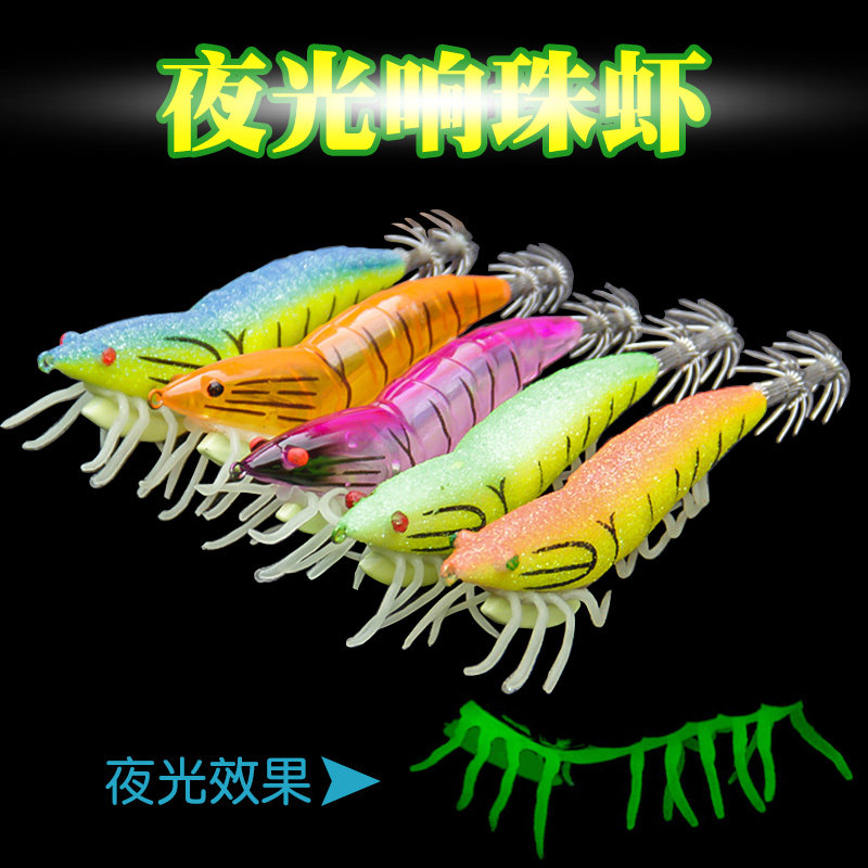 响珠仿真夜光木虾鱿鱼钩软脚墨鱼钩软丝荧光饵木大尾鱿花枝假饵钩