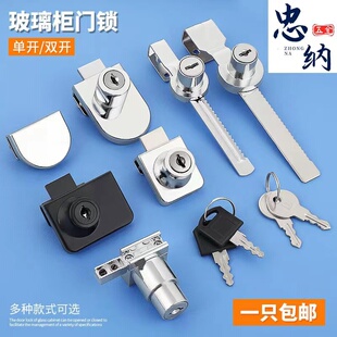 玻璃柜门锁 展示柜玻璃锁抽屉锁文件柜推拉门趟门锁多功能钩锁H锁