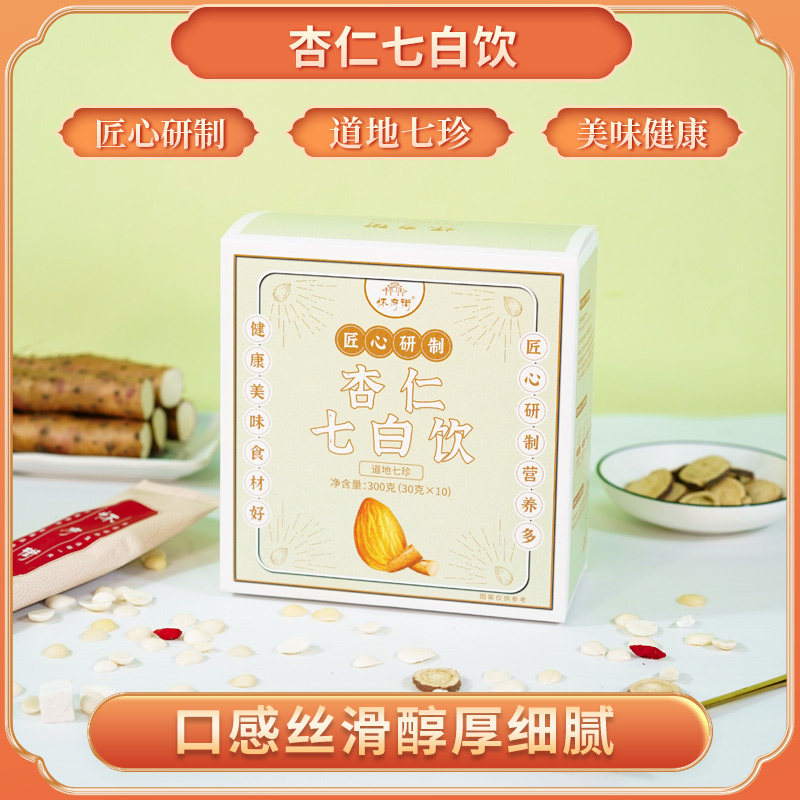 怀府街|润养肌肤杏仁七白饮 香甜细腻 300g/盒 （30g*10条）