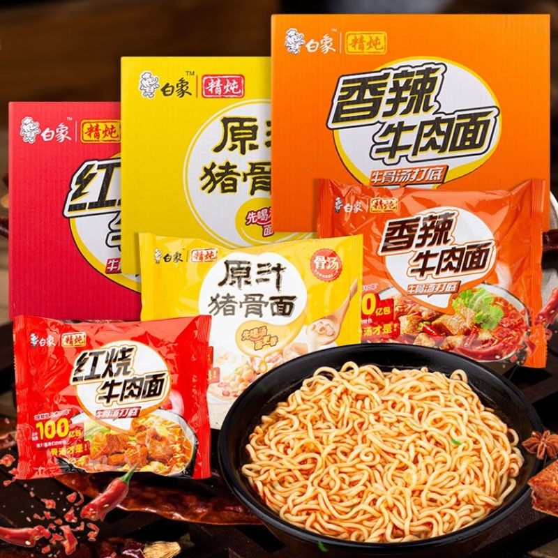 国产白象精炖系列香辣牛肉5袋试吃装出汗暖身速食早晚餐方便面