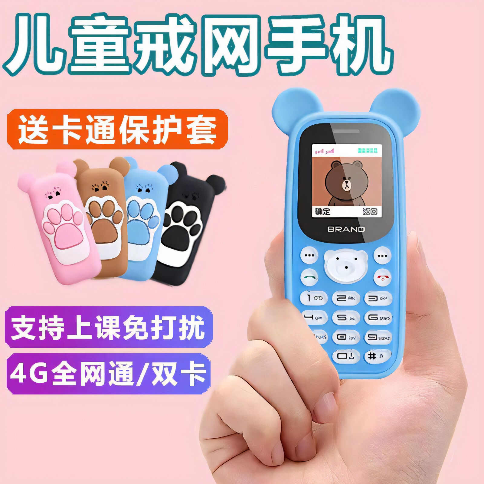 儿童手机小学生专用卡通可爱全网通4G戒网瘾迷你超小只打电话手机