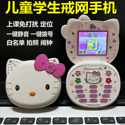 儿童卡通翻盖哈喽学生女可爱专用手机戒网非hellokitty猫只打电话