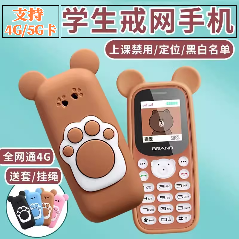 小学生只接打电话儿童手机专用