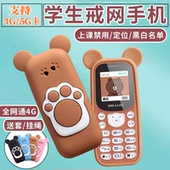 儿童迷你小学生专用手机男女小孩卡通可爱戒网老人棒棒机只打电话