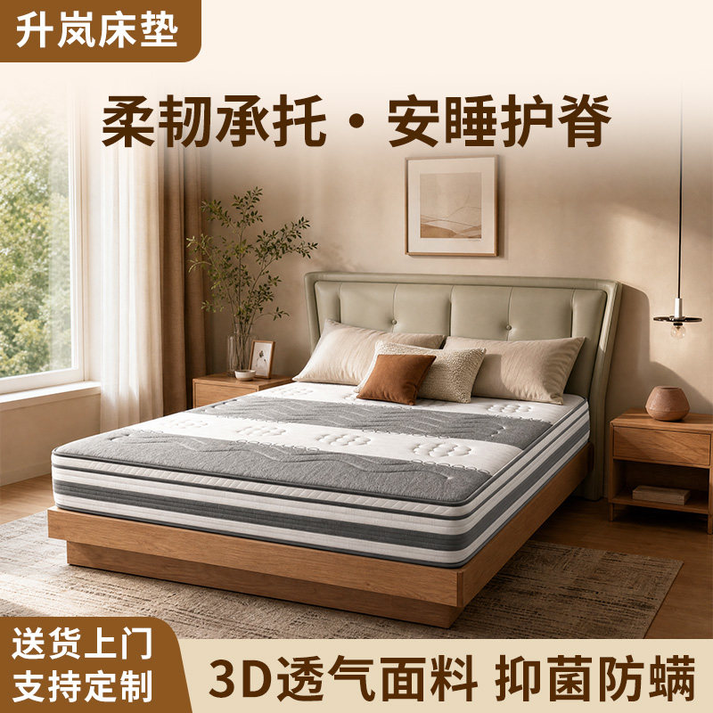 天然黄麻乳胶床垫独立轻音弹簧家用护脊床垫3D透气面料两面可用