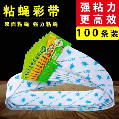 绿叶粘蝇纸苍蝇贴灭蚊虫果蝇诱杀沾加长捕蝇蚊子蝇子粘蝇强力神器