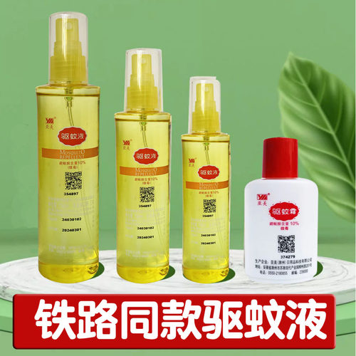 江苏亚美驱蚊液水喷雾驱蚊胺剂