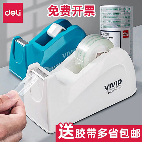 透明胶带座胶带切割透明胶带