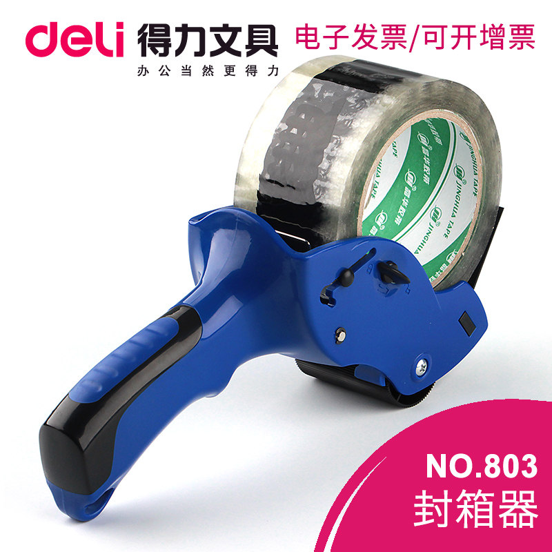 803封箱神器胶带机切割器小号迷你大号打包透明胶布胶布切割器胶带座,文具电教/文化用品/商务用品,胶带切割器,淘宝优惠券,粉丝福利购,淘宝优惠卷
