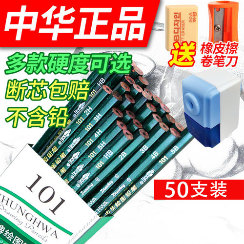 中华得力铅笔学生专用绘图美术