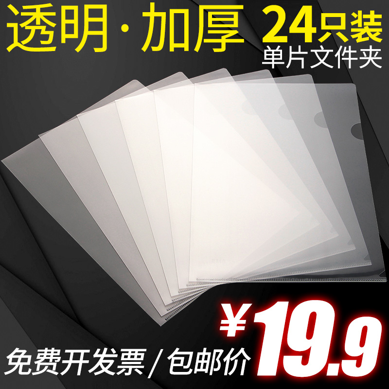 插页打孔保护膜孕妇定做公文袋