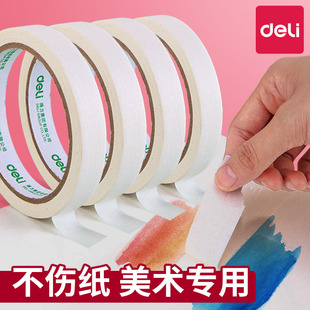 得力30669美术美纹纸胶带美术生专用学生画画素描绘画水粉水彩纸质手撕墙面无痕粘贴喷漆遮蔽无痕美文纸