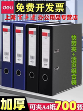 得力5481快劳夹蓝色黑色a4透明文件袋11孔活页插袋塑料文件夹备用保护袋文件套打孔防水办公资料保护膜透明