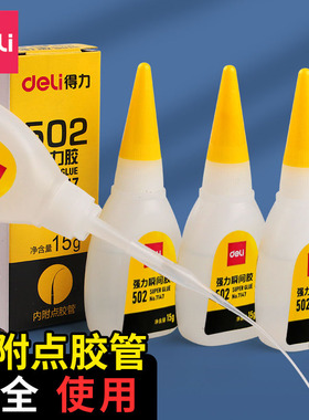 得力502胶强力胶万能焊接高粘度7148AB胶万能胶专用补鞋胶饰品胶黏合块塑料大理石瓷器五金木材