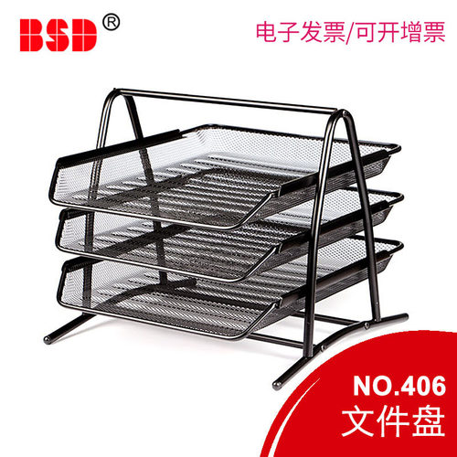 资料文件架BSD/百事达三层文件盘