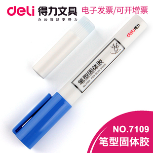 得力7109得力胶水透明胶水大瓶办公用品水晶笔型儿童白胶快干防水手工胶水液体液体胶