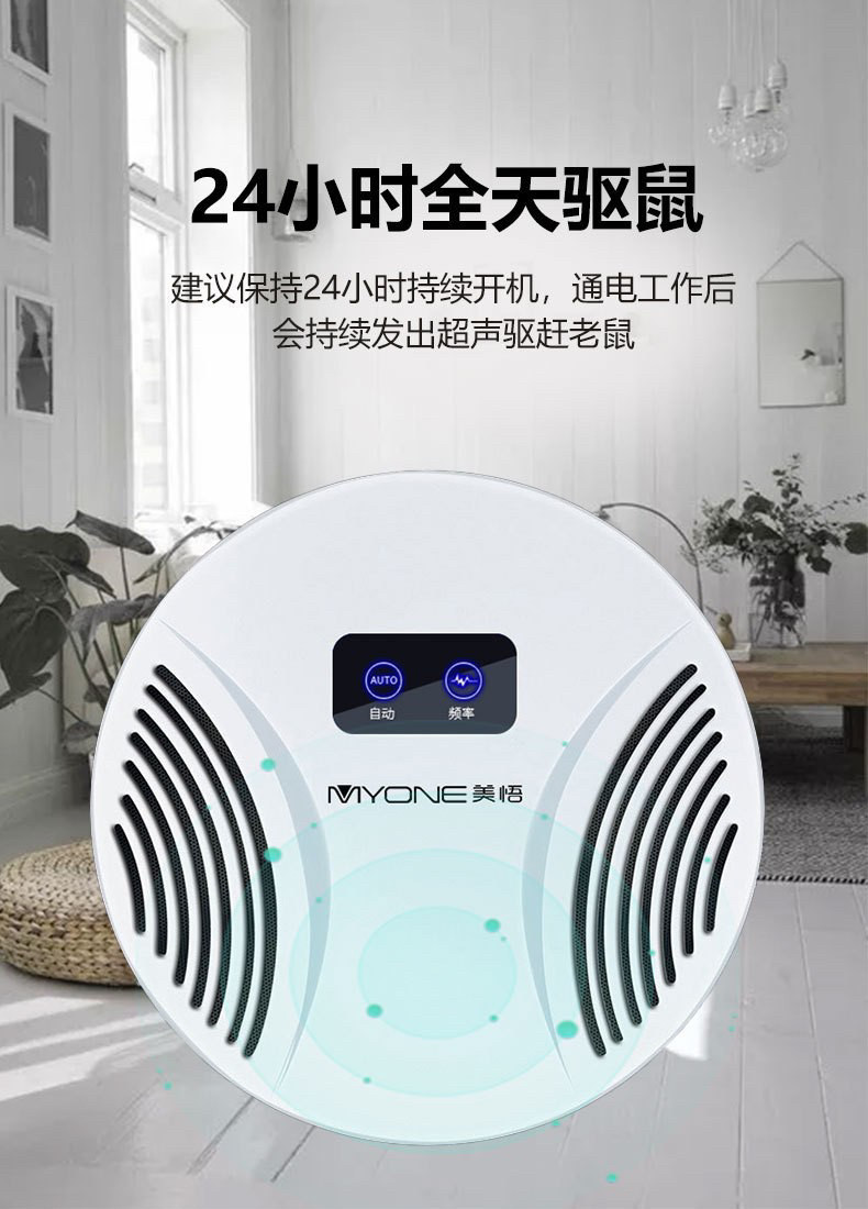 超声波驱鼠器电子驱蚊器器家用多功能驱虫器厂家灭蚊捕鼠器驱虫