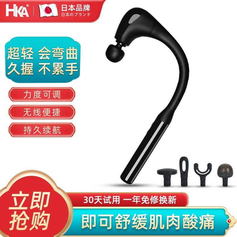 破价成本卖日本HKA手持式电动按摩器肩颈敲打按摩器棒锤颈椎破价