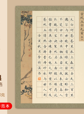 A4硬笔书法作品纸小学古诗模板105方格子古风五十九首比赛专用纸