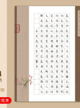 A4硬笔书法作品纸小学古诗112方格子比赛汉宫春学生成人古风国展