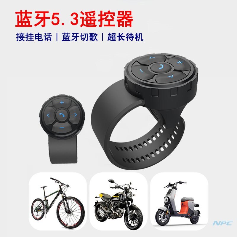 通用车载蓝牙手机无线控制小说翻页自拍录像音乐调节息屏遥控器小