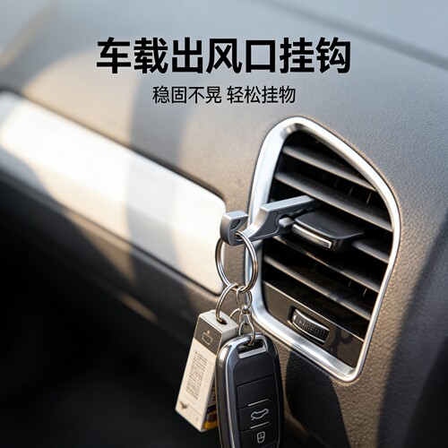 汽车出风口支架收纳器钥匙眼镜架