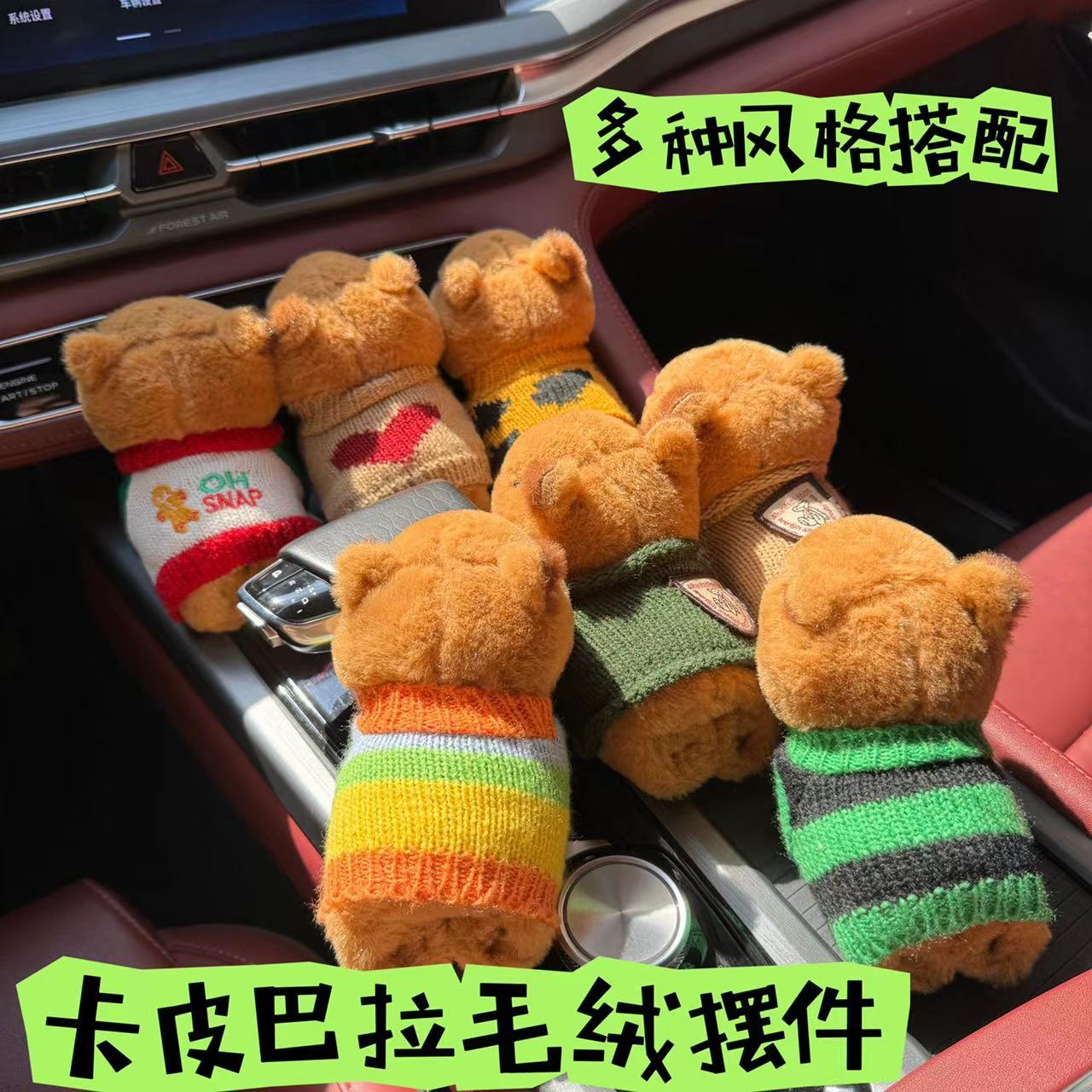 汽车档把套装饰品怀挡摆件卡皮巴