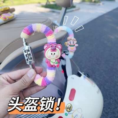 电动车头盔锁毛绒包边带可爱公仔