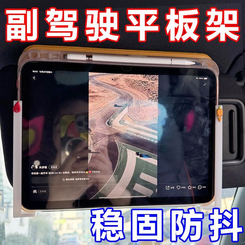 汽车手机架驾车专用遮阳板塑料卡扣式电脑架辅助手动自由调控