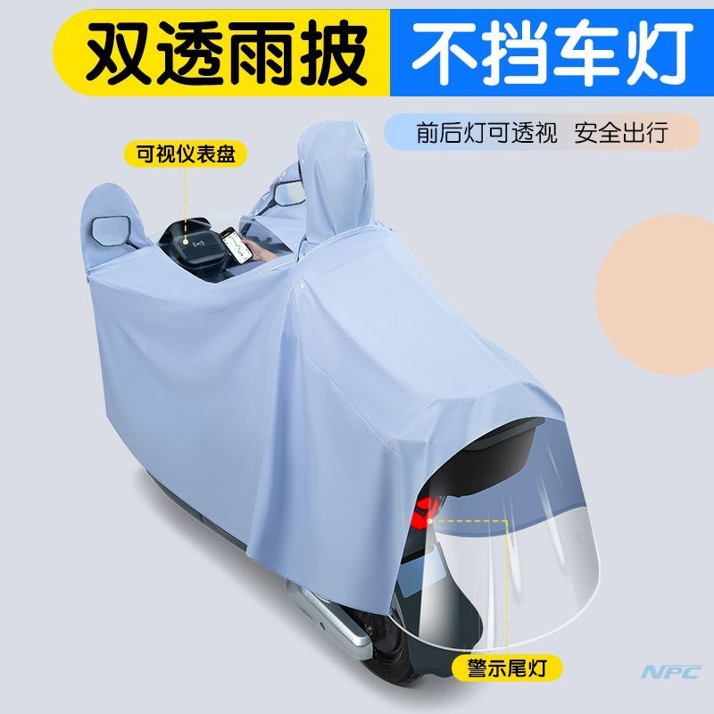 电动车防雨罩车罩套电瓶车遮摩托防晒防水车衣防尘衣9号n70c/m95c