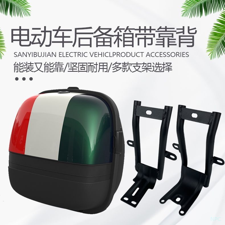 电动车后备箱小刀绿源电瓶车坚固耐磨加厚加大车尾箱大容量车尾箱