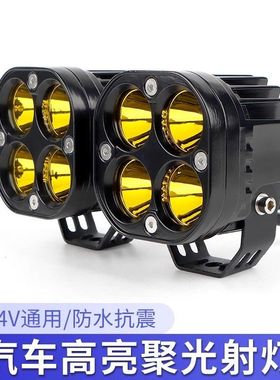 汽车LED射灯BJ40牧马人A柱灯越野车外置改装车顶四叶草超亮前杠灯