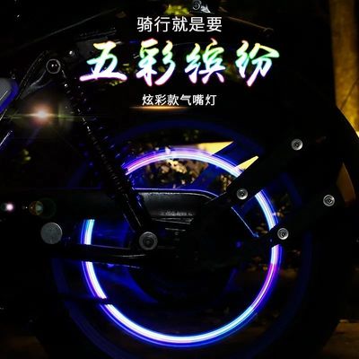 电动车氛围灯免接线改装底盘摩托