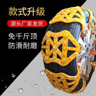 汽车防滑链条防滑耐磨链冬季 防滑耐磨链 轿车越野轮胎通用型牛筋款