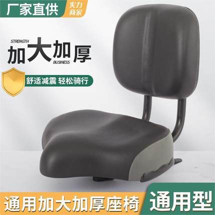 动感单车三轮车靠背坐垫电动车鞍座电瓶车座子自行车车座健身车座