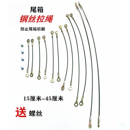 电动车后尾箱限位绳爱玛雅迪电瓶车储物箱工具箱限位绳固定零配件