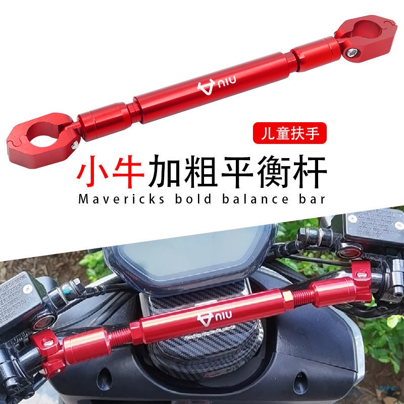 摩托车扩展支架新日立马电动车平衡杆后视镜座加高改装配件电瓶车