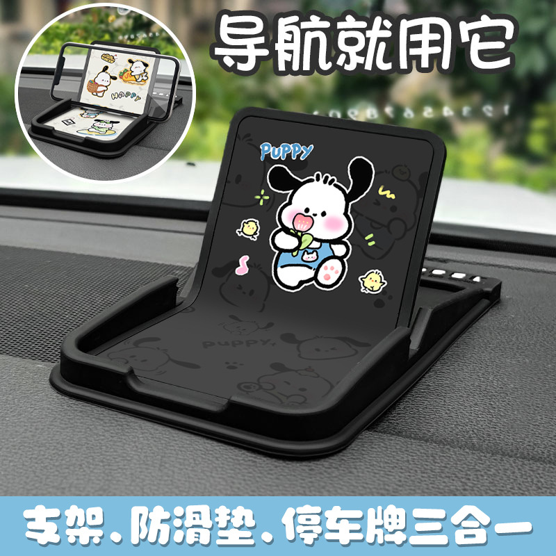 车载手机支架汽车多功能导航防滑