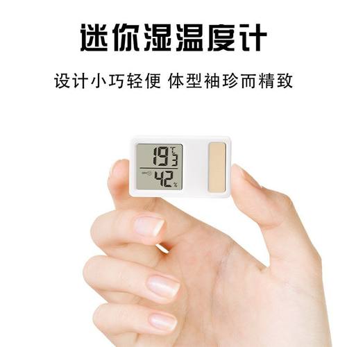 车载太阳能电子温湿度计高精度迷