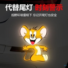 电动车反光贴小牛九号个性猫和老鼠防水防晒反光警示贴汽车装饰贴